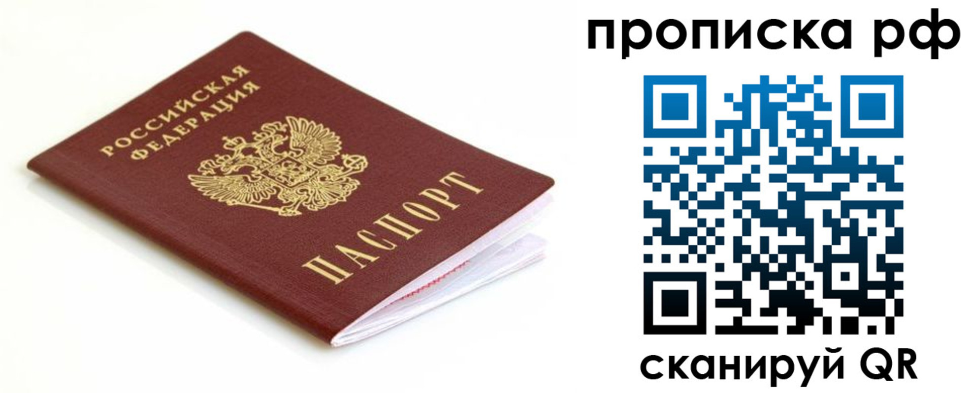 временная регистрация купить в Очёре