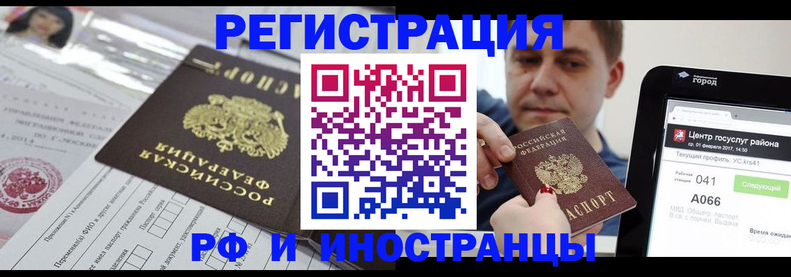 регистрация в Очёре