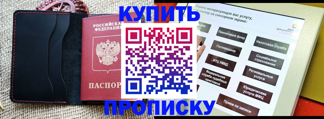 прописка иностранных граждан в Очёре