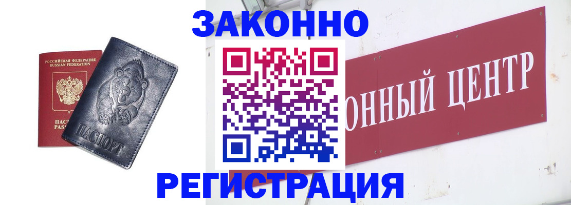 прописка в Очёре