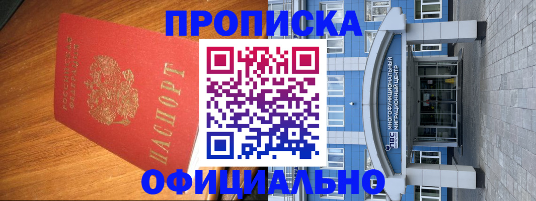 временная регистрация для школы в Очёре