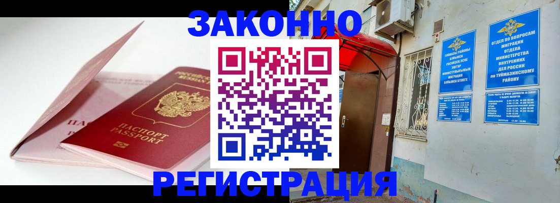 прописка гарантия в Очёре